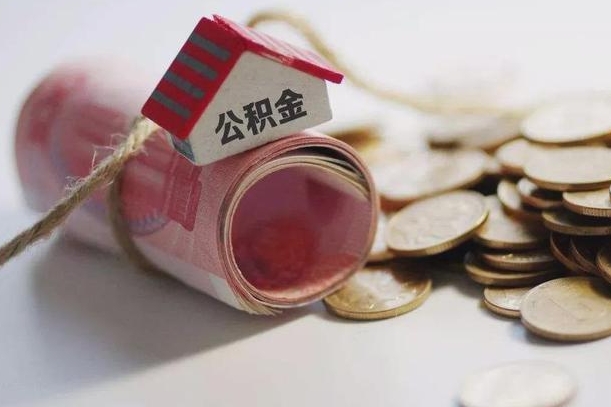 住房公积金申报流程图_屯昌公积金代办在职离职封存服务